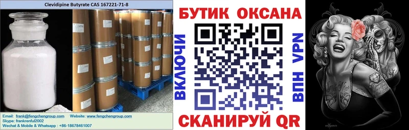 где купить наркоту  Уссурийск  Бутират BDO 33% 
