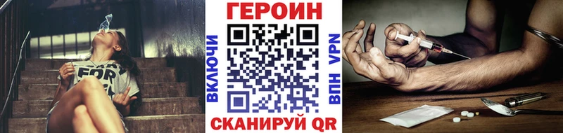 ГЕРОИН белый  Уссурийск 