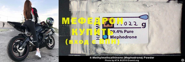 мяу мяу кристалл Волоколамск
