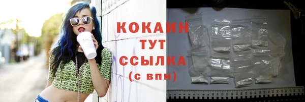 мяу мяу кристалл Волоколамск