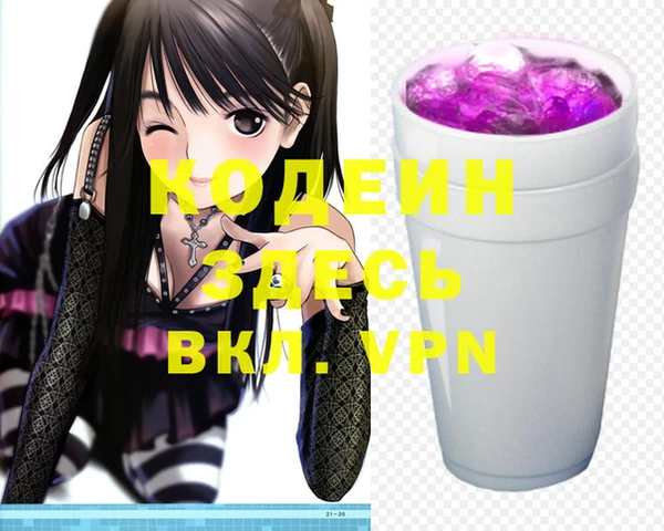 мяу мяу кристалл Волоколамск