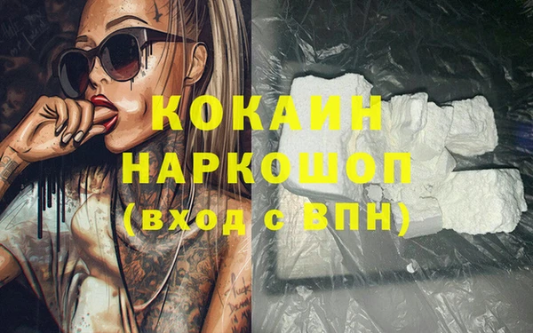мяу мяу кристалл Волоколамск