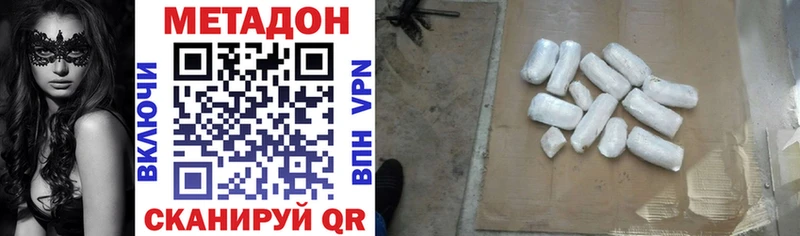 mega как зайти Уссурийск МЕТАДОН мёд