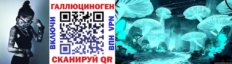 Галлюциногенные грибы ЛСД  Уссурийск 